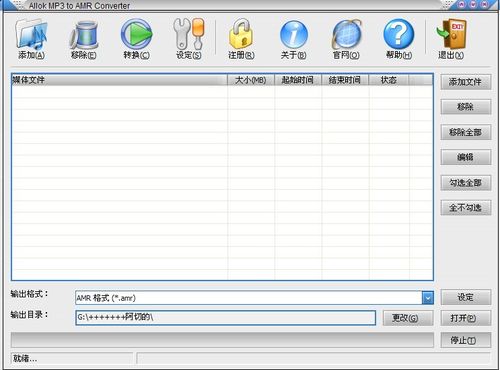 榨干夏新M350最后一点油--AMR格式