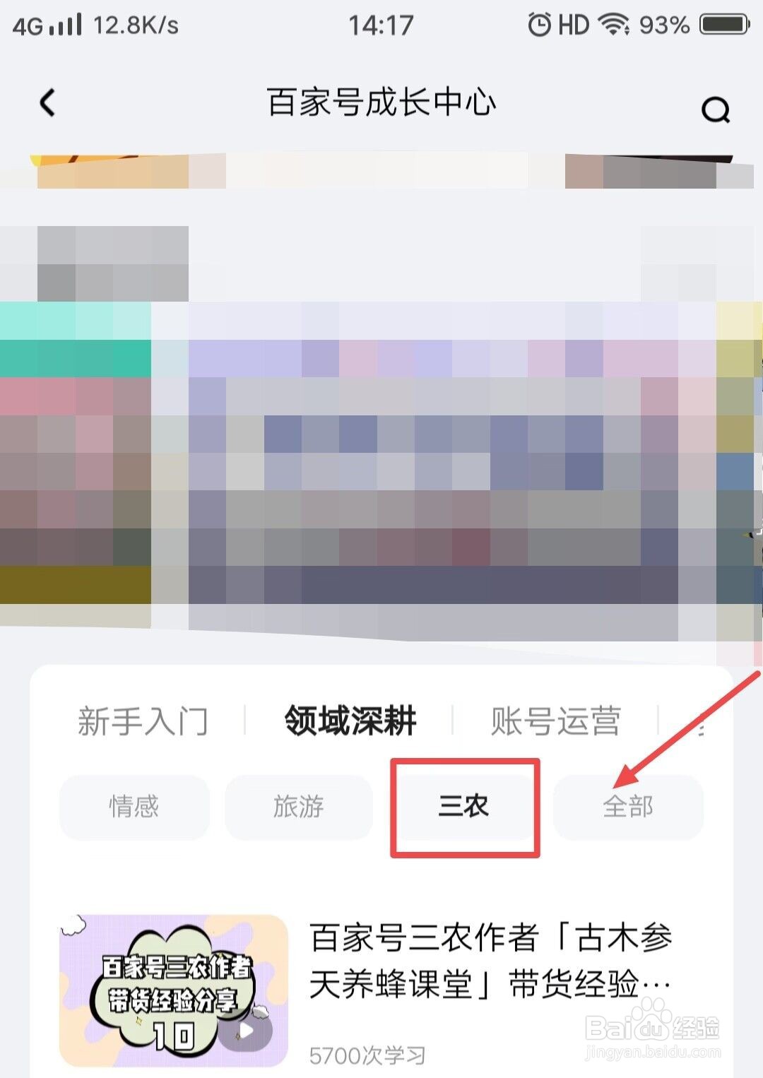 三农自媒体怎么做