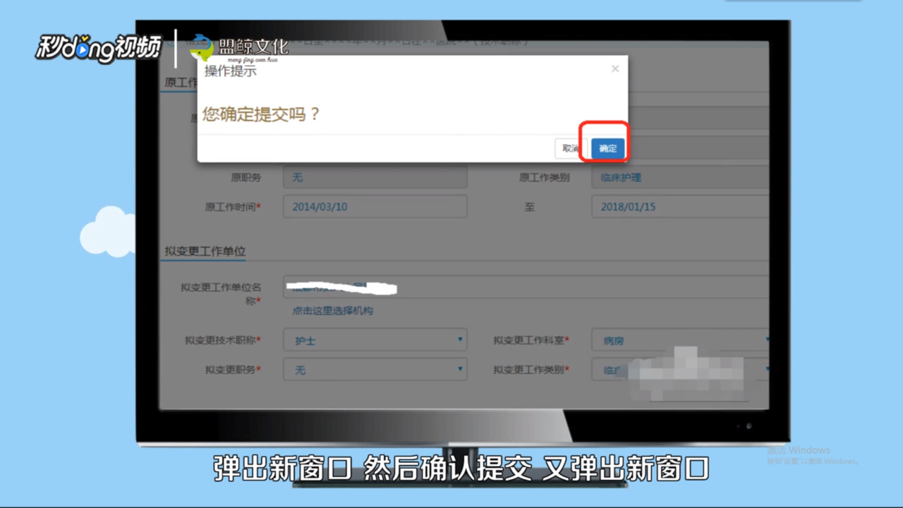护士怎么变更注册流程