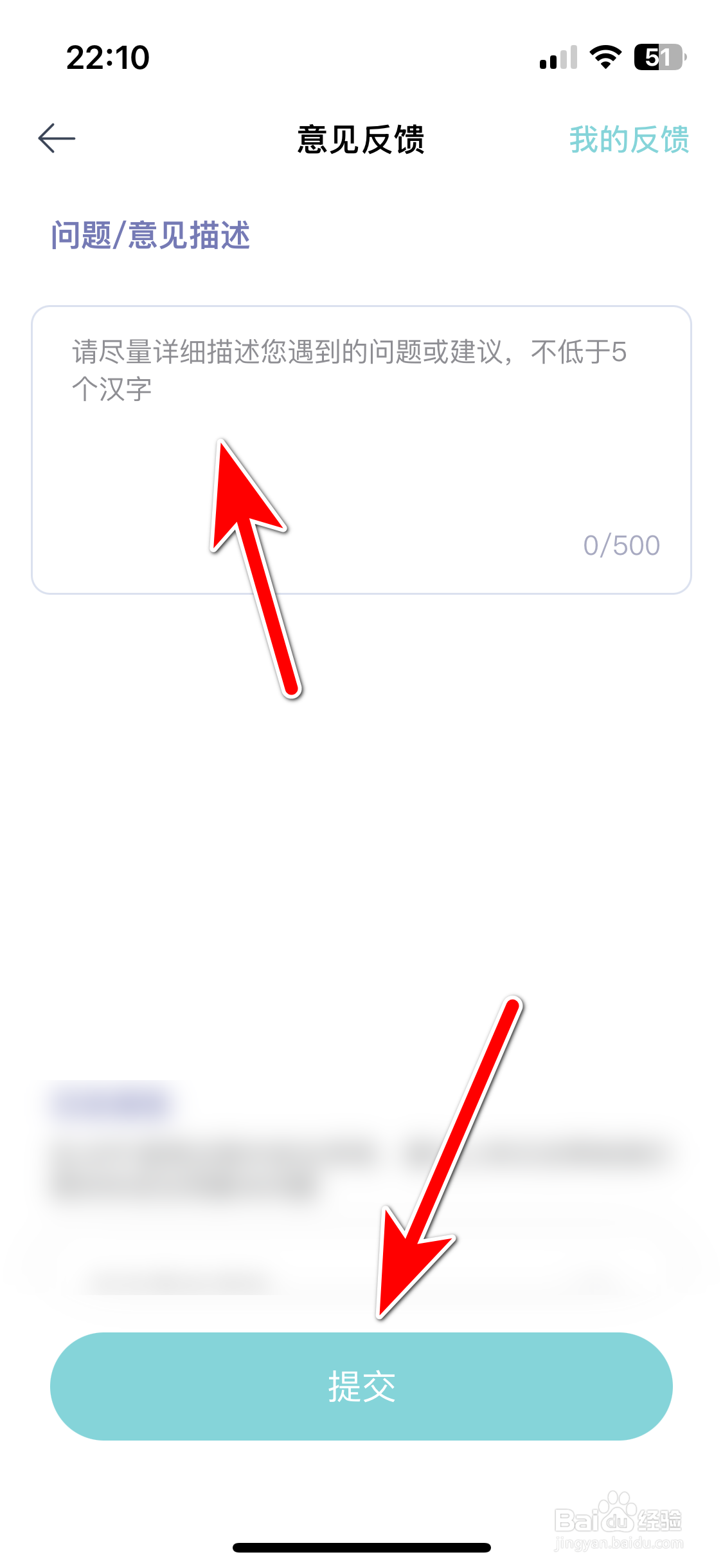 欧拉ORA如何反馈意见