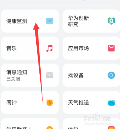 华为手表血氧饱和度怎么测出来的