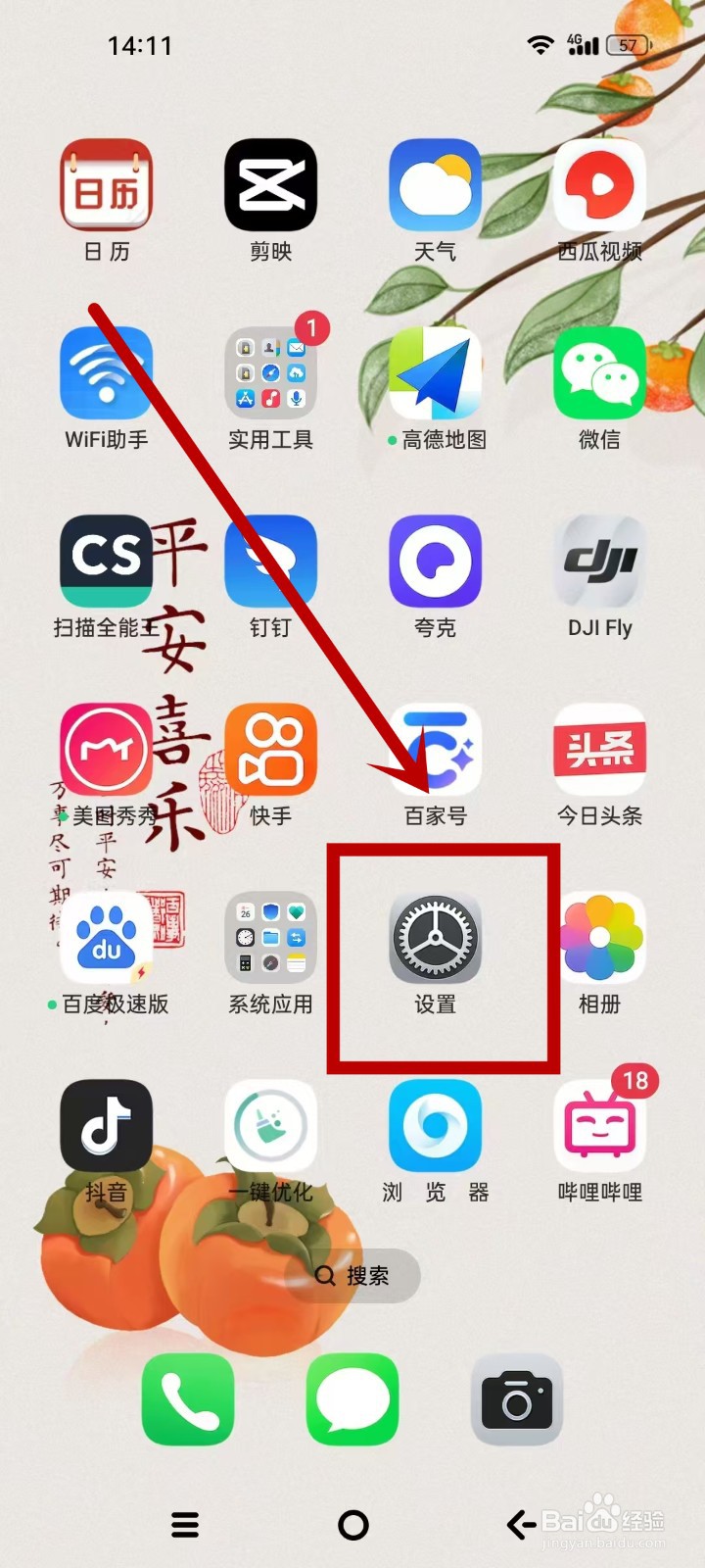 OPPO怎么设置查找手机