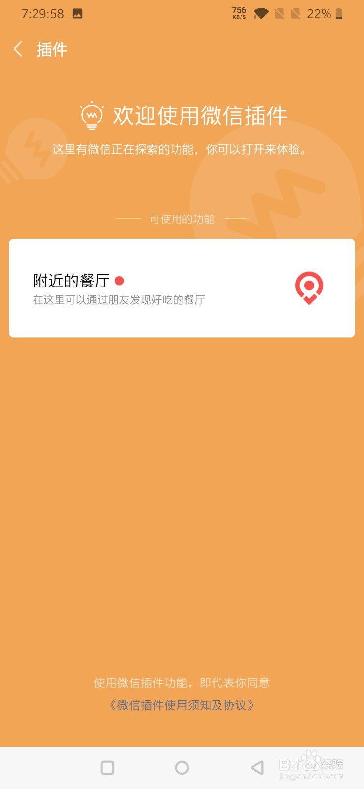 微信换了手机后怎么登录