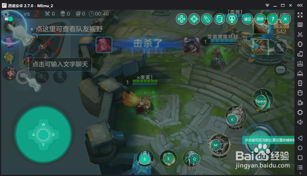 电脑手机模拟器怎么设置键盘操控手游？