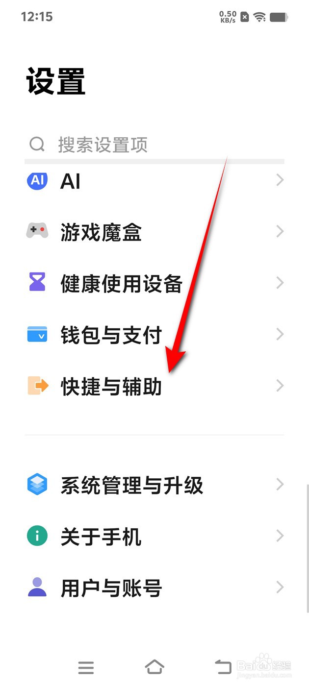 IQOO手机手势截屏如何开启与关闭