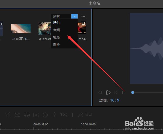 视频编辑王如何设置只显示需要的素材