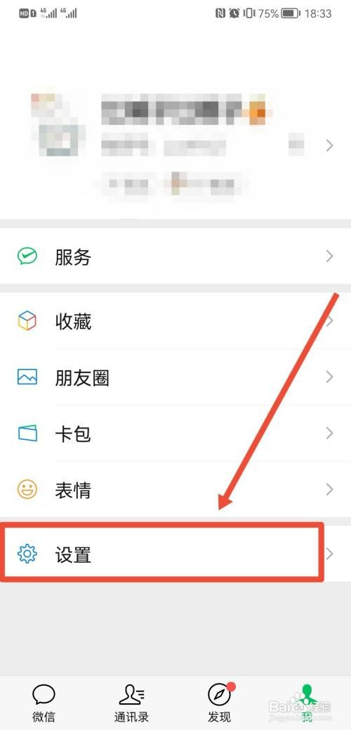 手机微信莫名显示电脑已登录怎么回事