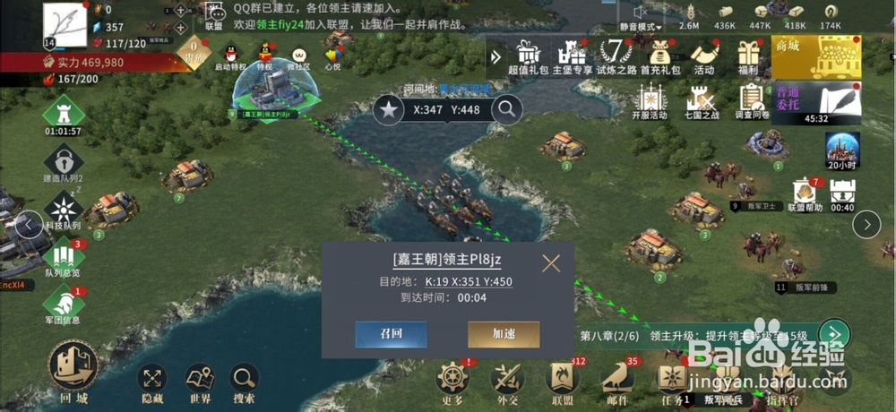 权力的游戏凛冬将至如何攻打指定等级的叛军营地