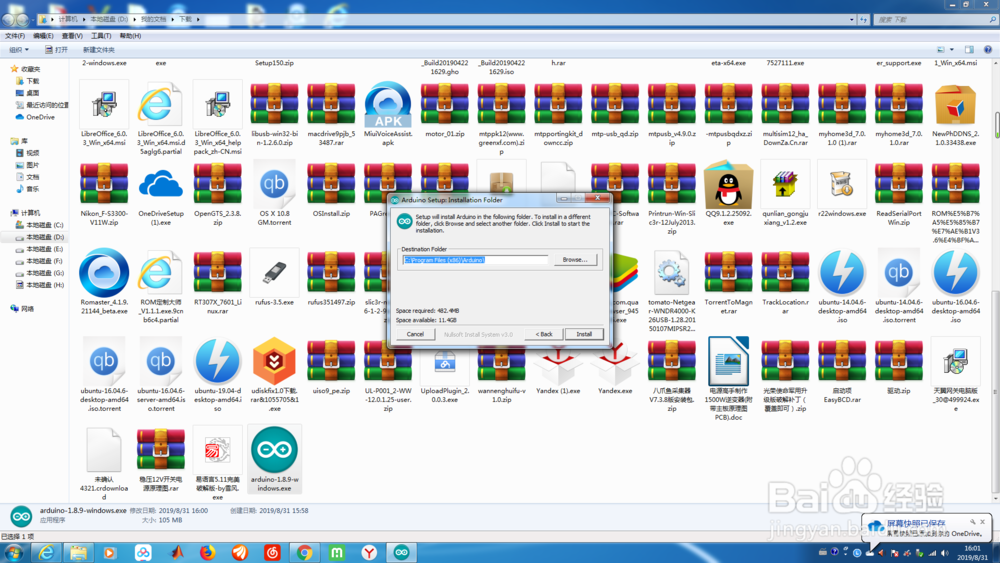 机器人开发平台ardiuno编程软件的安装