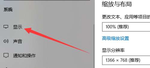 Windows10怎么设置屏幕纵向显示