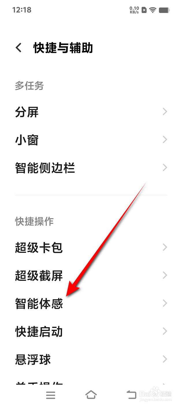 IQOO手机来电翻转静音功能怎么开启与关闭