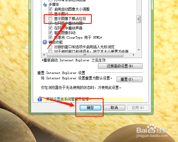 如何设置多媒体中图像显示下载占位符