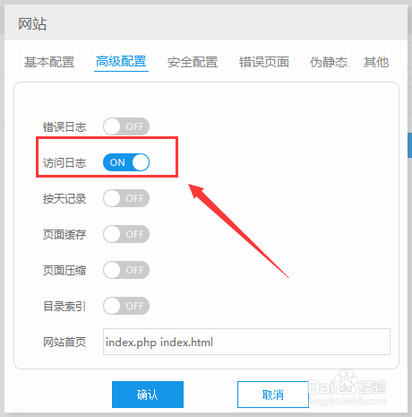 phpstudy如何打开错误日志