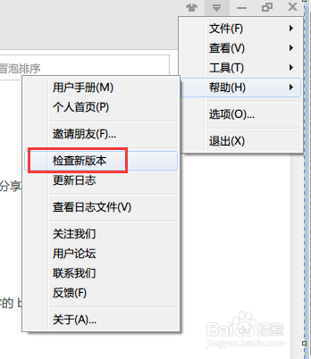 为知笔记如何创建分享链接