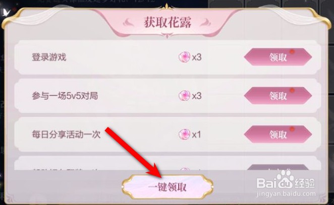 王者荣耀共赴花期活动玩法攻略