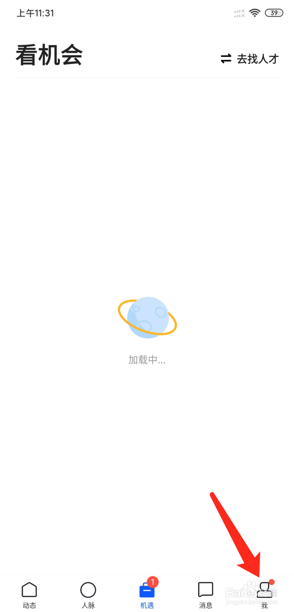 手机脉脉怎么关闭未读消息短信提醒功能