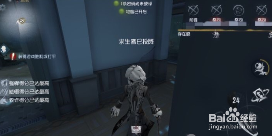 第五人格约瑟夫回溯技巧