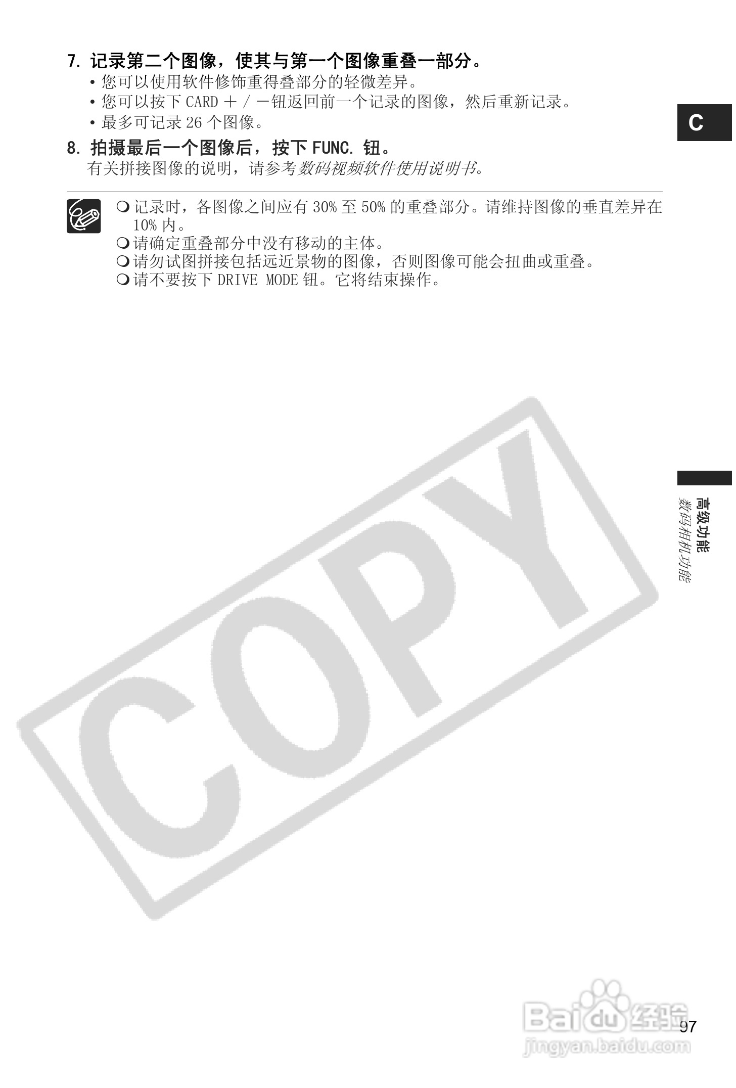 佳能MVX40i数码摄像机使用说明书:[10]