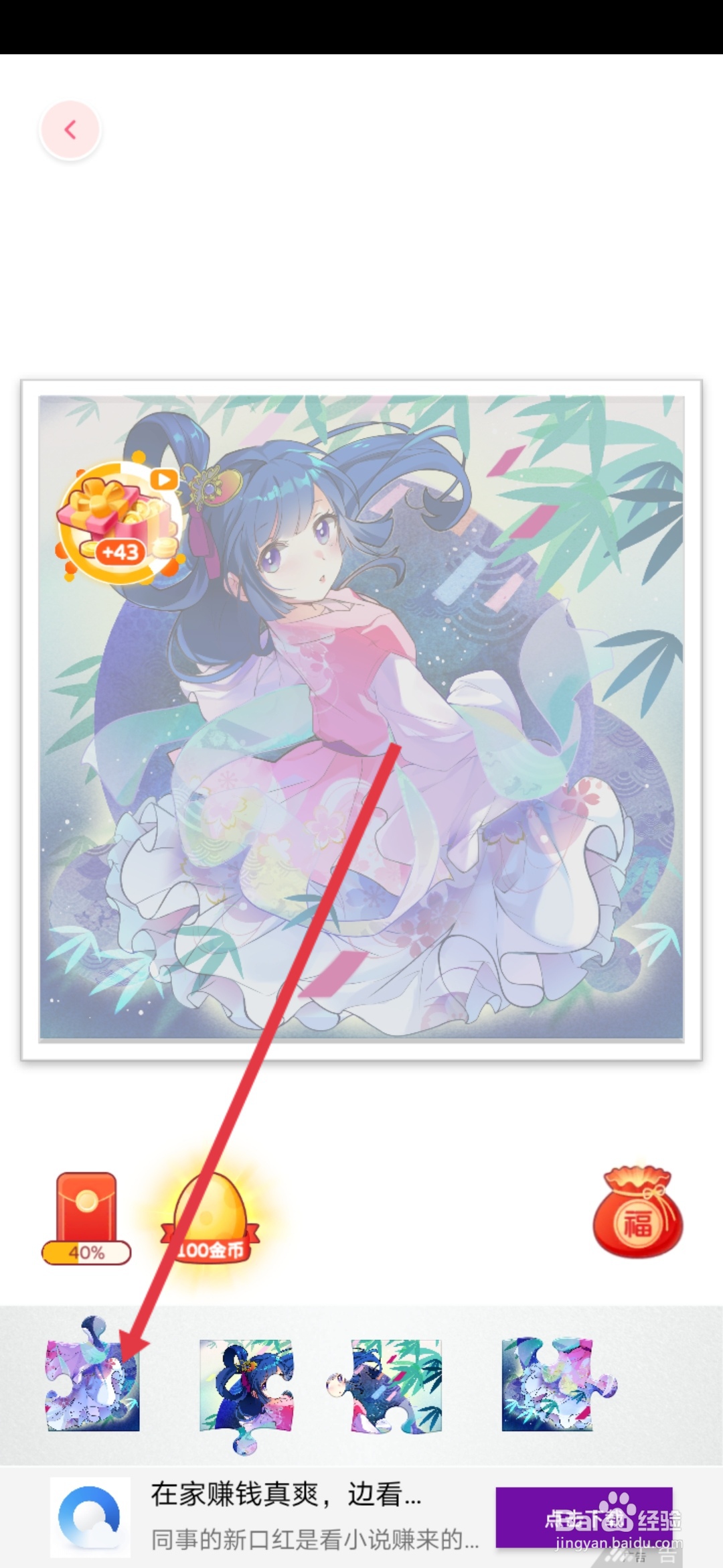 拼图大赢家,这个游戏怎么玩