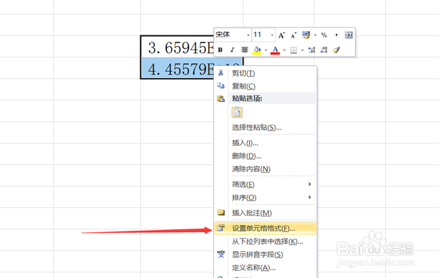 excel数据必须双击才能正常显示的方法