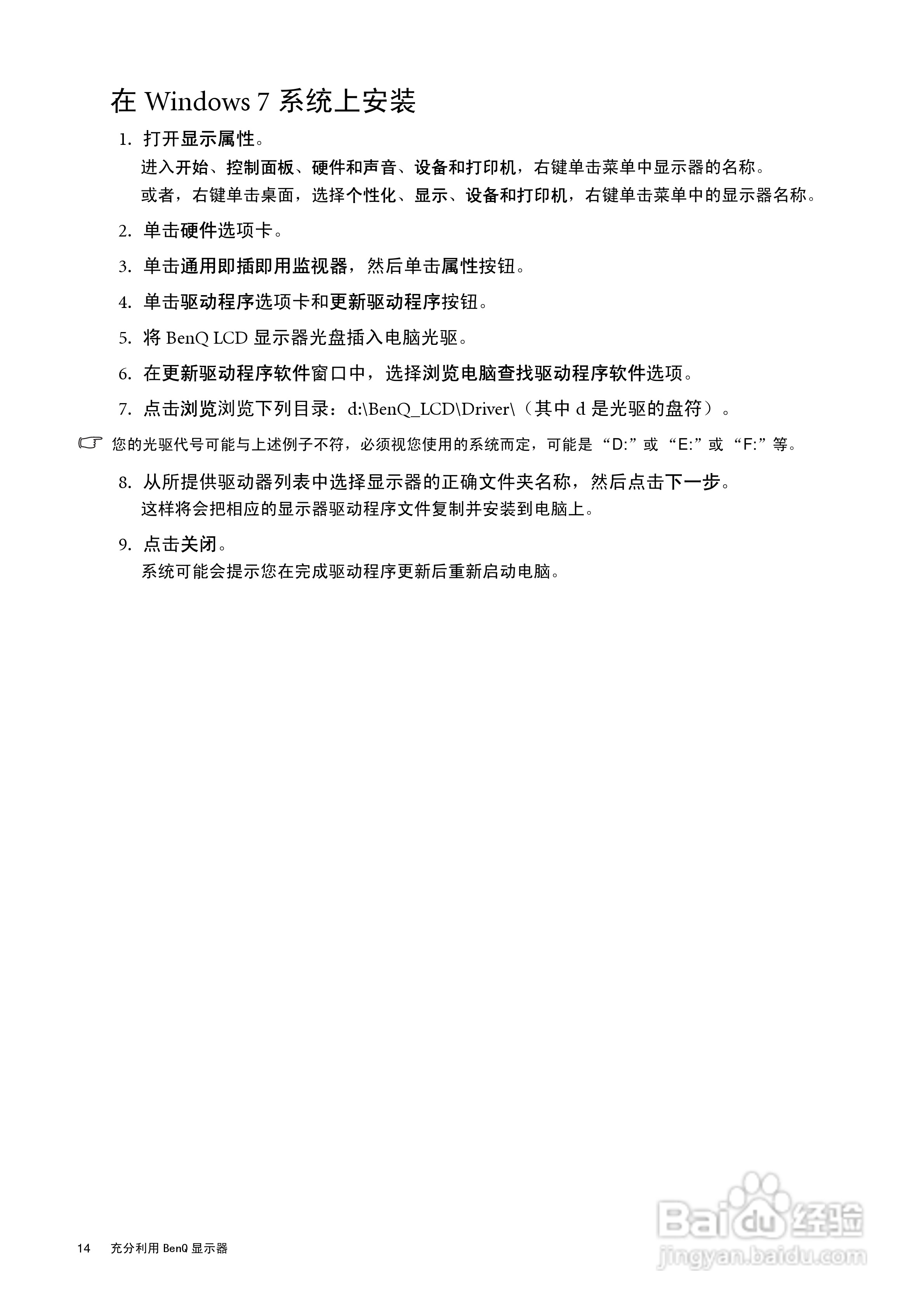 明基V2420H液晶显示器使用说明书:[2]