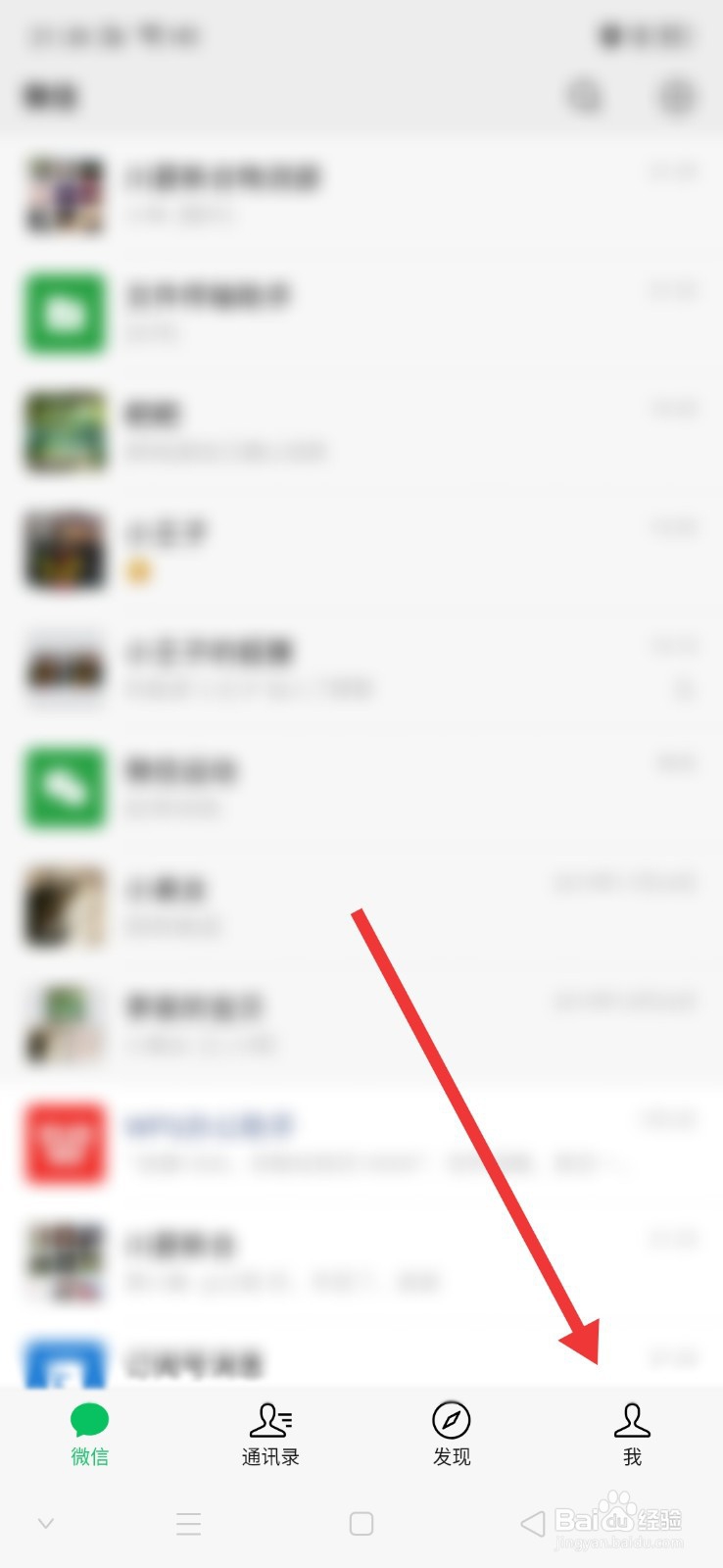微信怎么设置新消息提示音