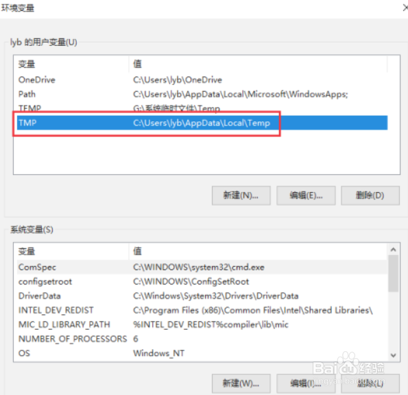 win10怎么修改临时文件夹路径