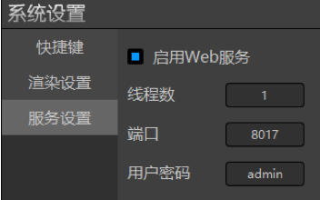 导播软件NSCaster使用手册