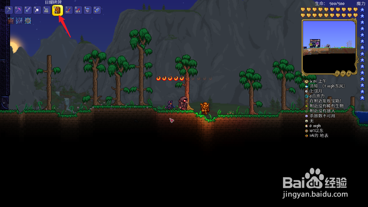 泰拉瑞亚1.4断裂英雄剑怎么获得