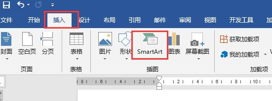 怎么在word文档中插入一个射线维恩图