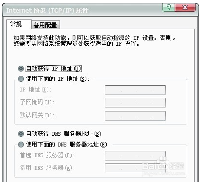 路由器配置教程