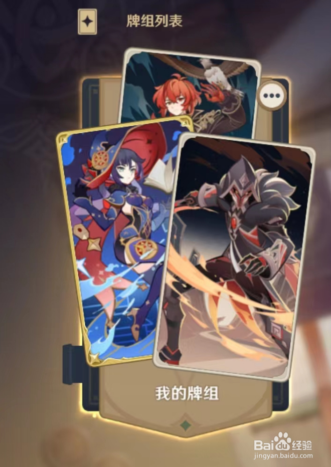 七圣召唤未满足出战要求怎么办