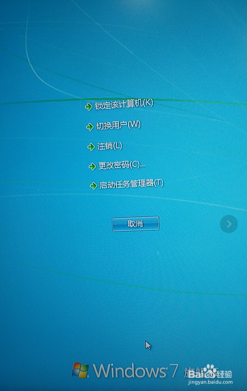 电脑怎么打开任务管理器？