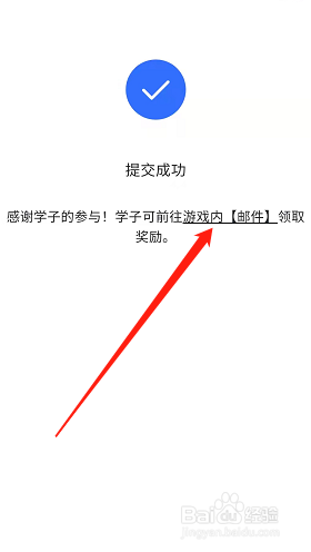 花亦山心之月手游在哪里参与学子专访问卷