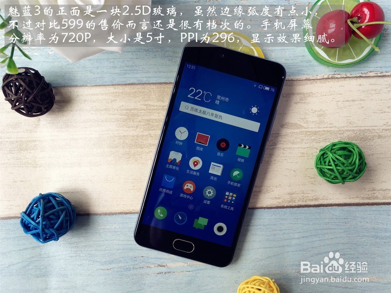 魅蓝3颜值加速度—原来百元机也可以如此美好