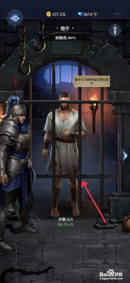 利萨斯英雄如何才能斥责囚徒