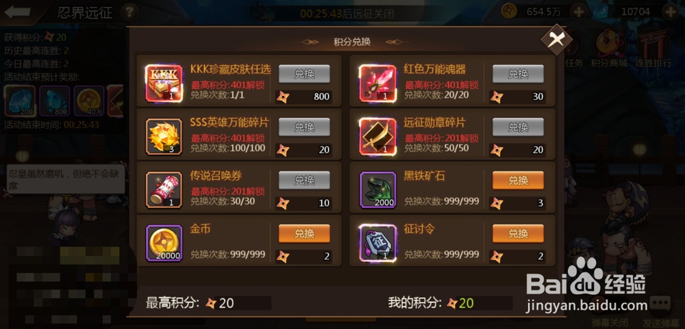 忍者逃亡手游忍者远征玩法怎么玩？