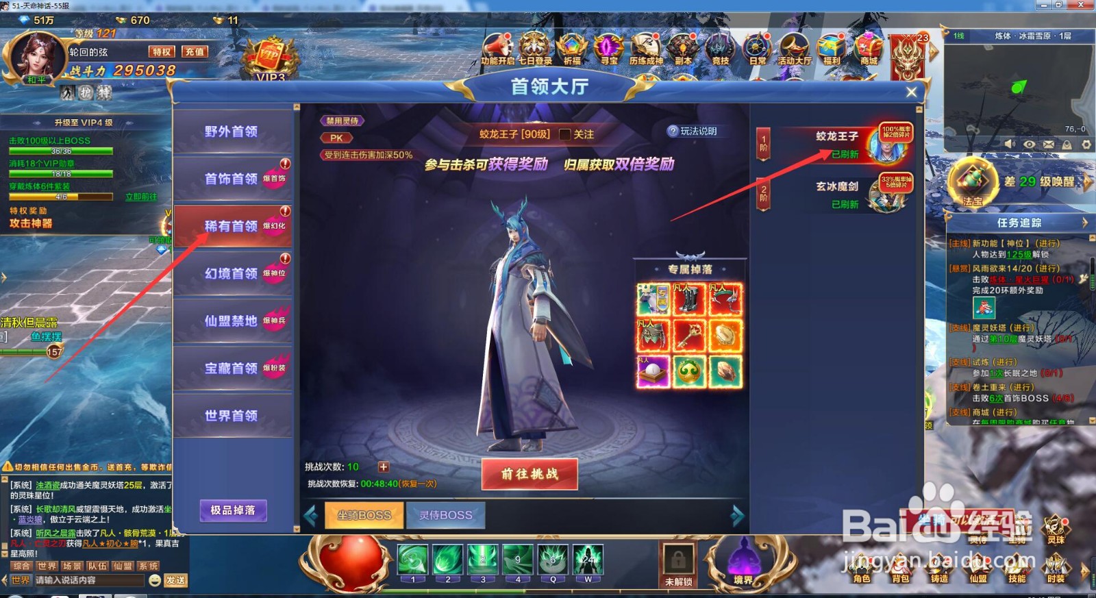 【天命神话】追风马碎片怎么获得