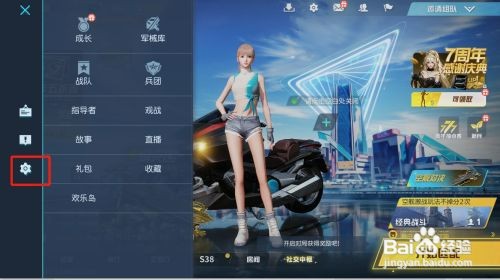 荒野行动如何才能关闭脚步音效