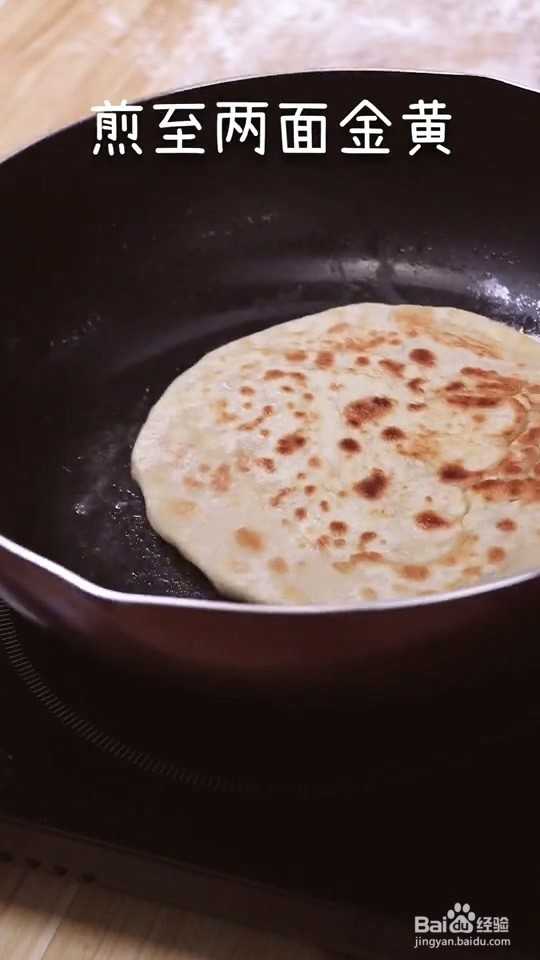 千层肉饼的做法