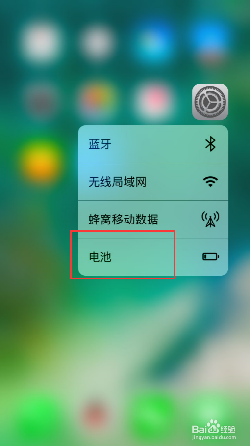 怎么查看iPhone/苹果手机软件耗电量