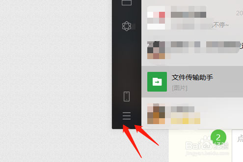 手机微信和电脑微信版本怎么查看？