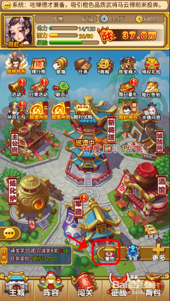 塔防守卫者如何快速获取转生石