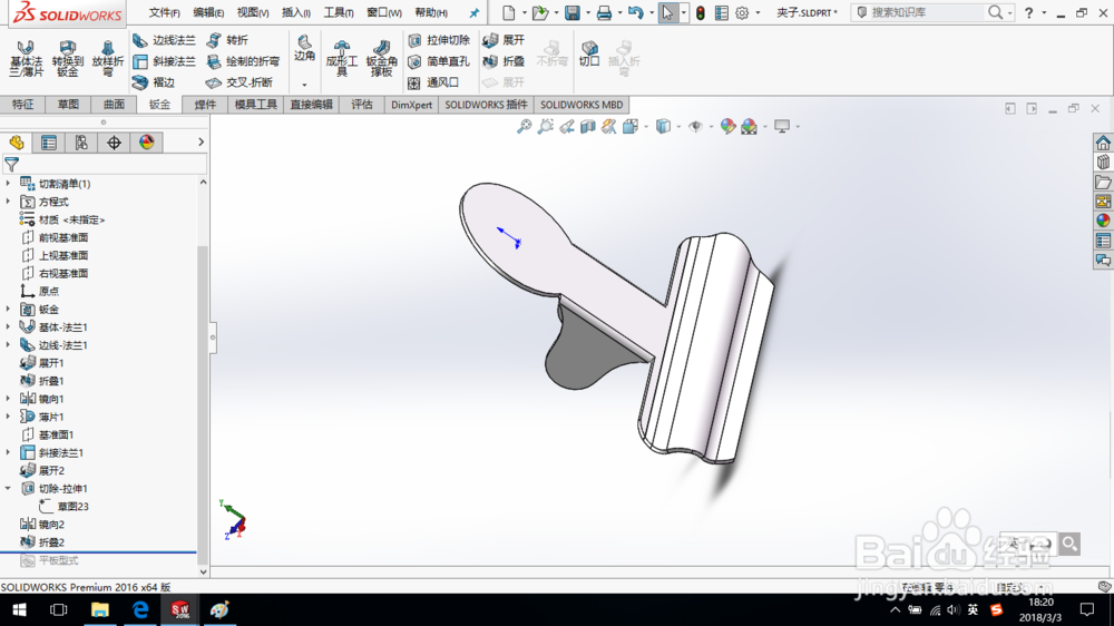 SolidWorks如何创建钣金夹子？