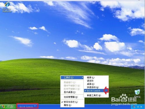 任务栏显示桌面图标