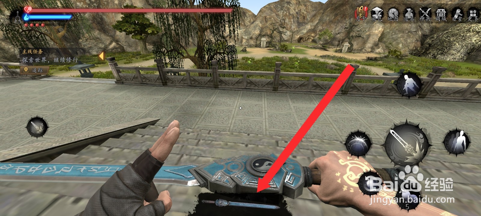 捕盗行纪紫阳破影武器如何附上土法术