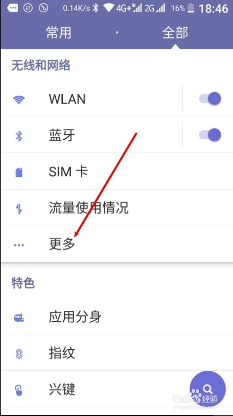 手机流量共享给别人手机或笔记本电脑上网