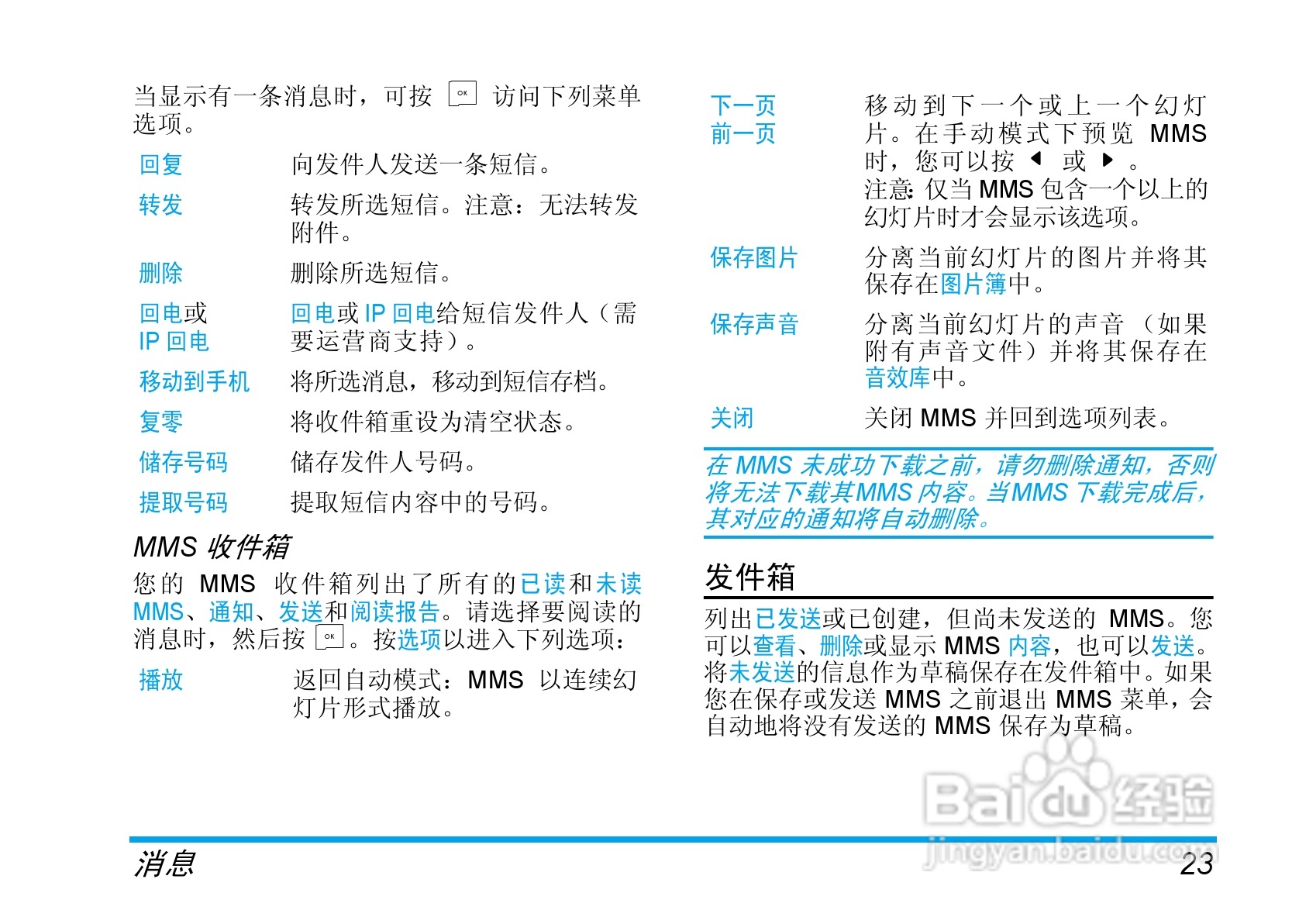 Philip飞利浦ct1898手机说明书:[3]