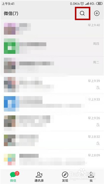 最新版本微信怎么免费办理ETC