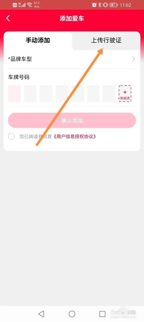 淘宝APP在哪里上传行驶证